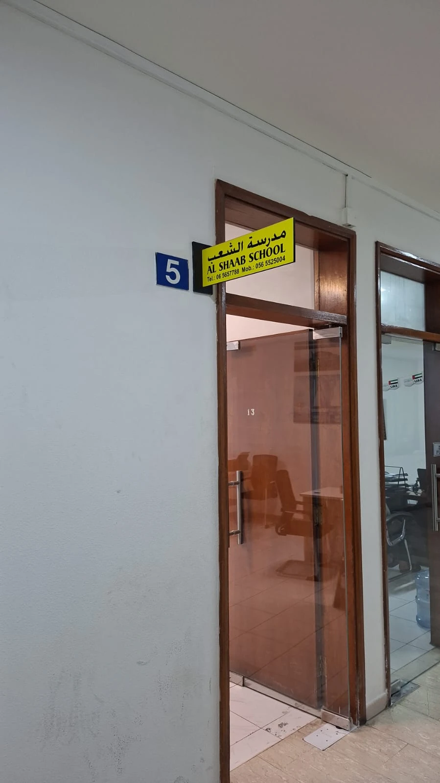 School office