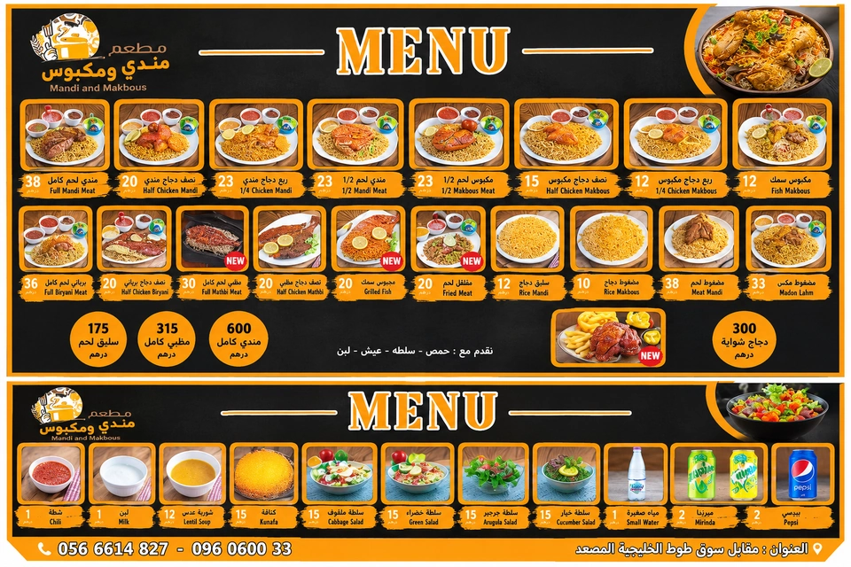 Supplied restaurant menu with dishes and printed prices